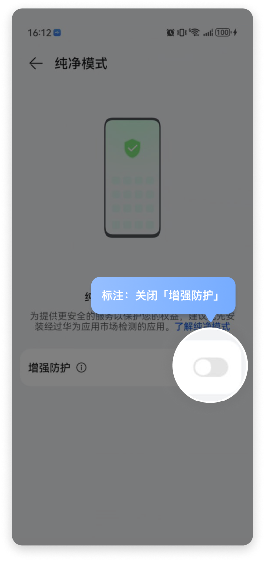 打开手机管家示意图